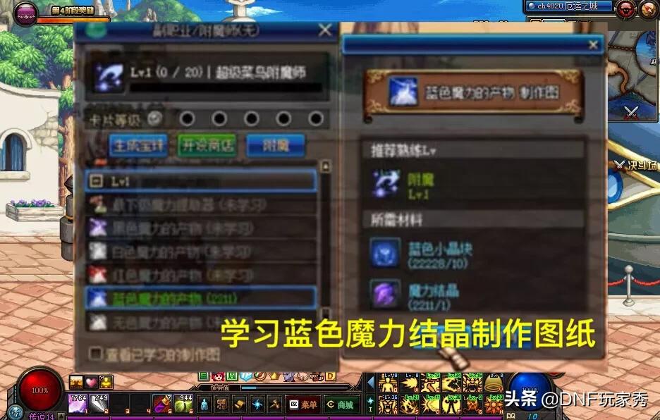 附魔师升级攻略_附魔师升级攻略2020