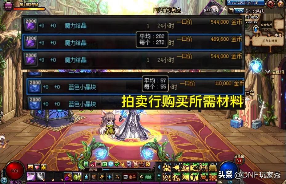 附魔师升级攻略_附魔师升级攻略2020