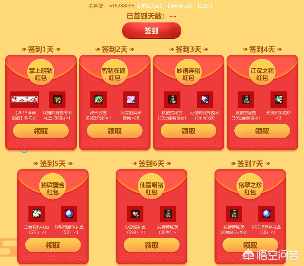 dnf活动时间表_dnf活动时间表在哪