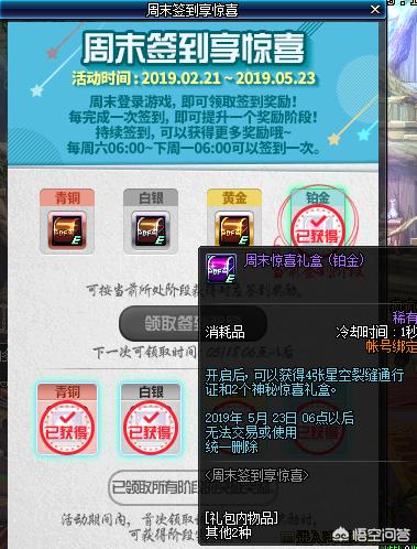 dnf活动时间表_dnf活动时间表在哪