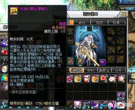 dnf活动时间表_dnf活动时间表在哪