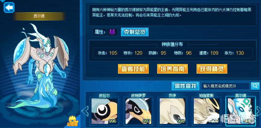 赛尔号奥尔德_赛尔号奥尔德在哪里打