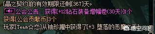 dnf公会_dnf公会商店在哪