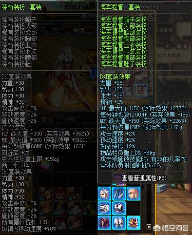 dnf春节时装_dnf春节时装拍卖行多少钱