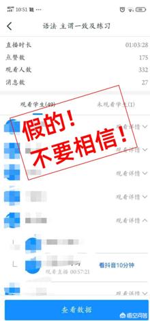 钉钉能看到学生分屏吗_钉钉能看到学生分屏吗怎么弄