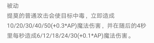 提莫ap出装_提莫ap出装英雄联盟