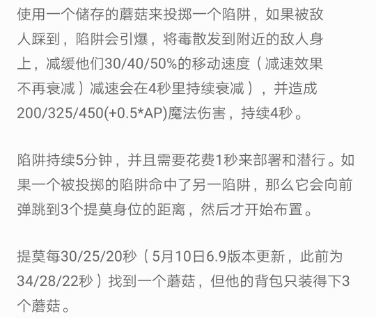 提莫ap出装_提莫ap出装英雄联盟