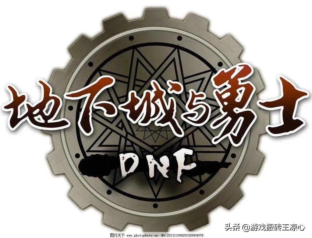 dnf阿拉德谋略战_dnf阿拉德谋略战奖励