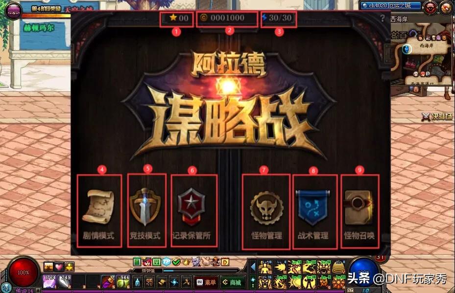 dnf阿拉德谋略战_dnf阿拉德谋略战奖励