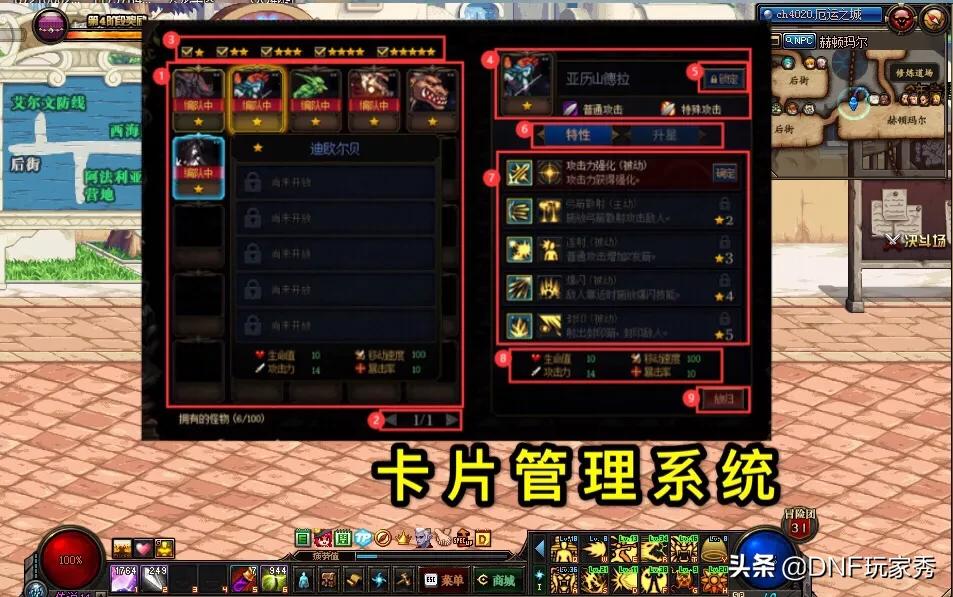 dnf阿拉德谋略战_dnf阿拉德谋略战奖励