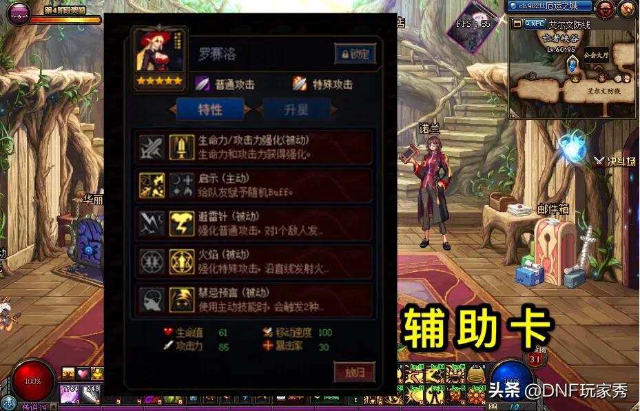 dnf阿拉德谋略战_dnf阿拉德谋略战奖励