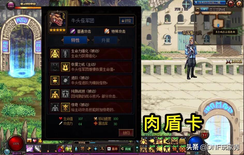 dnf阿拉德谋略战_dnf阿拉德谋略战奖励