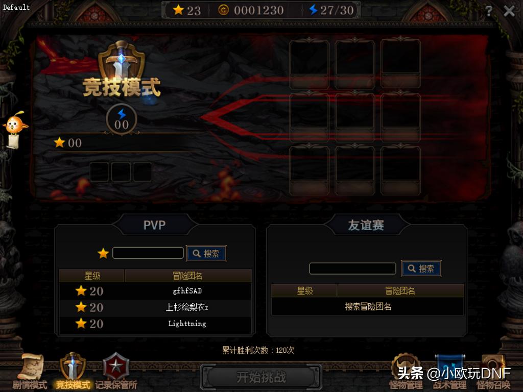 dnf阿拉德谋略战_dnf阿拉德谋略战奖励