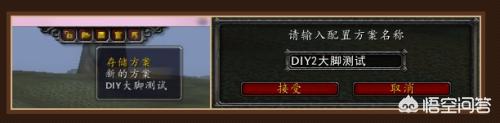 魔兽 大脚_魔兽大脚wa如何安装