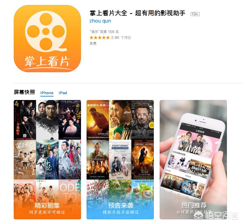 看片免费APP_看片免费观看电视剧