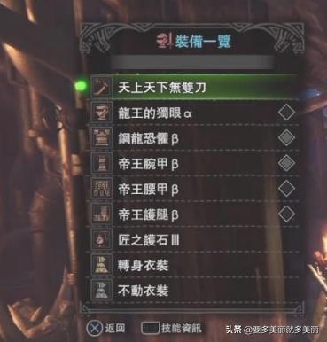 怪物猎人ol太刀_怪物猎人ol太刀升级路线