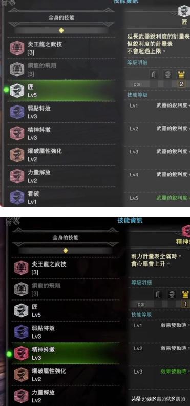 怪物猎人ol太刀_怪物猎人ol太刀升级路线