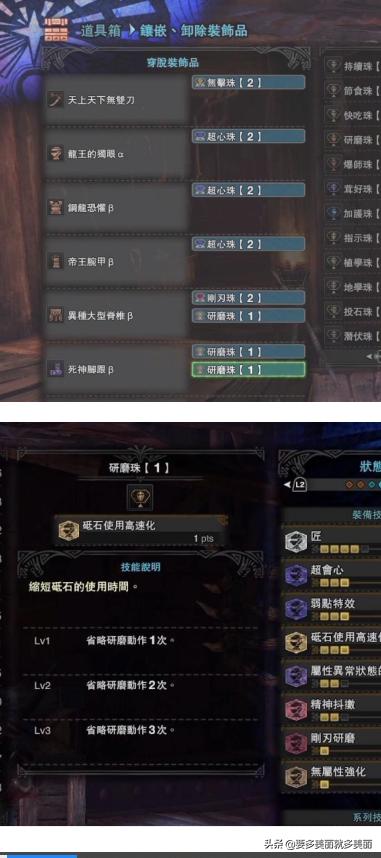 怪物猎人ol太刀_怪物猎人ol太刀升级路线
