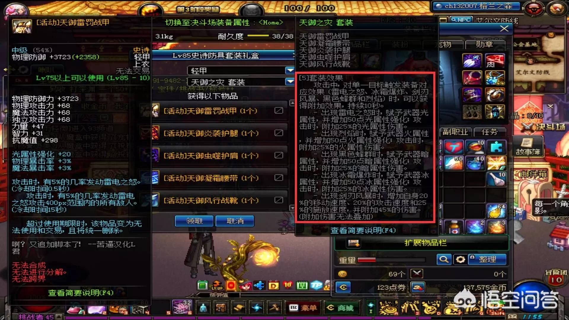 dnf小酱油_dnf小酱油图标不见了