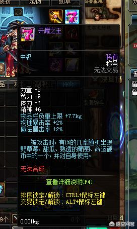 邪龙斯皮兹_邪龙斯皮兹全貌