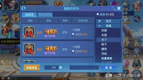 打装备卖钱的手游_打装备卖钱的手游排行榜
