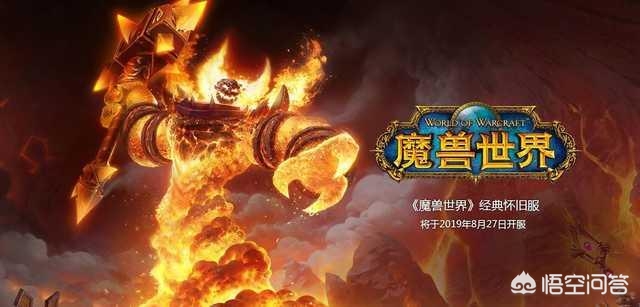 魔兽世界开服了吗_魔兽世界开服了吗最新消息