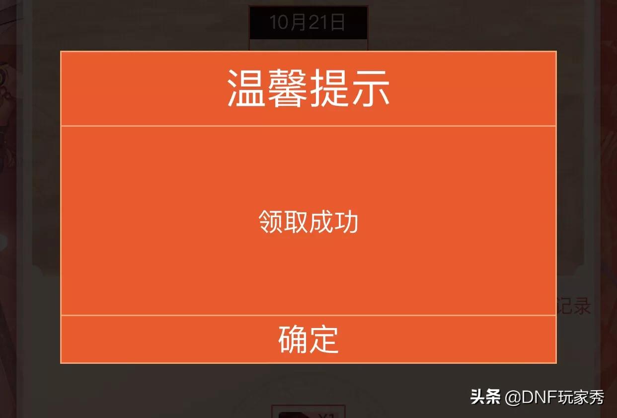dnf免费黑钻_DNF免费黑钻2025