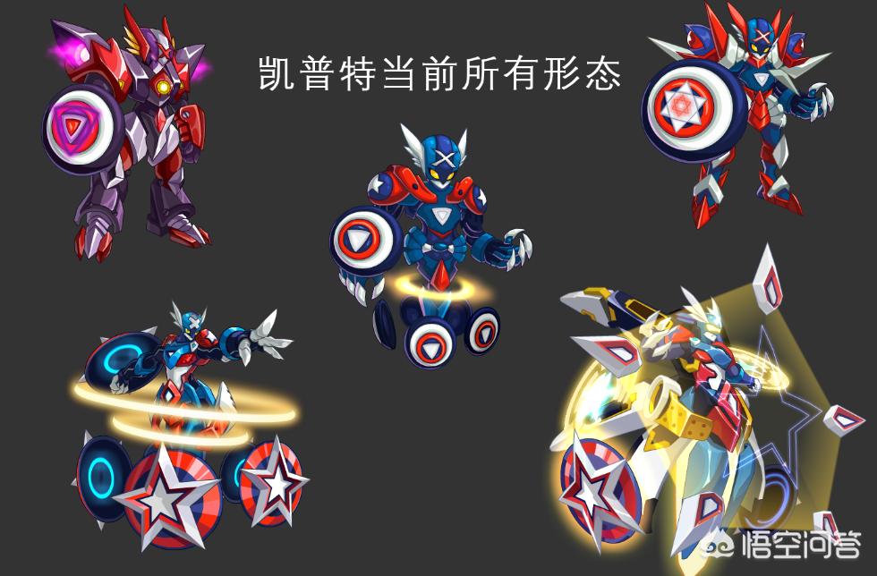 赛尔号凯普特_赛尔号凯普特完全体