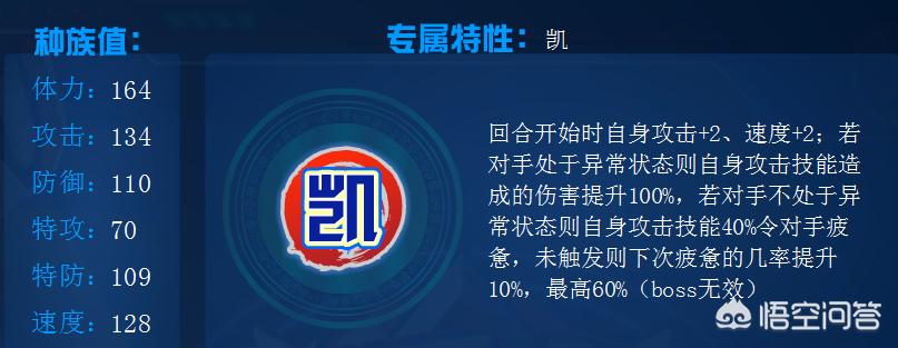赛尔号凯普特_赛尔号凯普特完全体