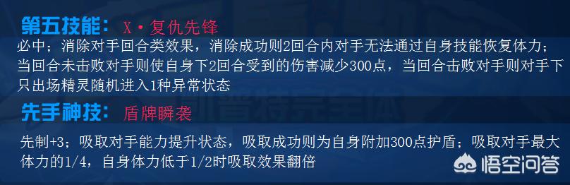 赛尔号凯普特_赛尔号凯普特完全体
