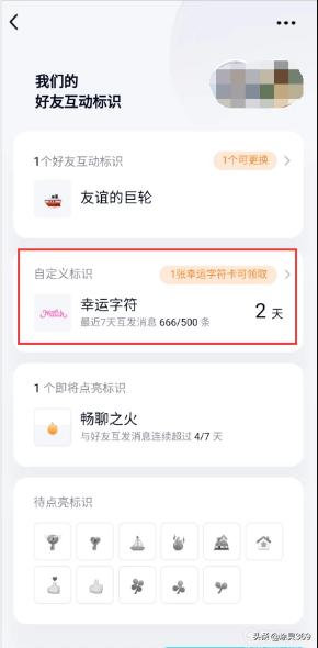 qq幸运字符怎么弄_qq幸运字符怎么弄出来