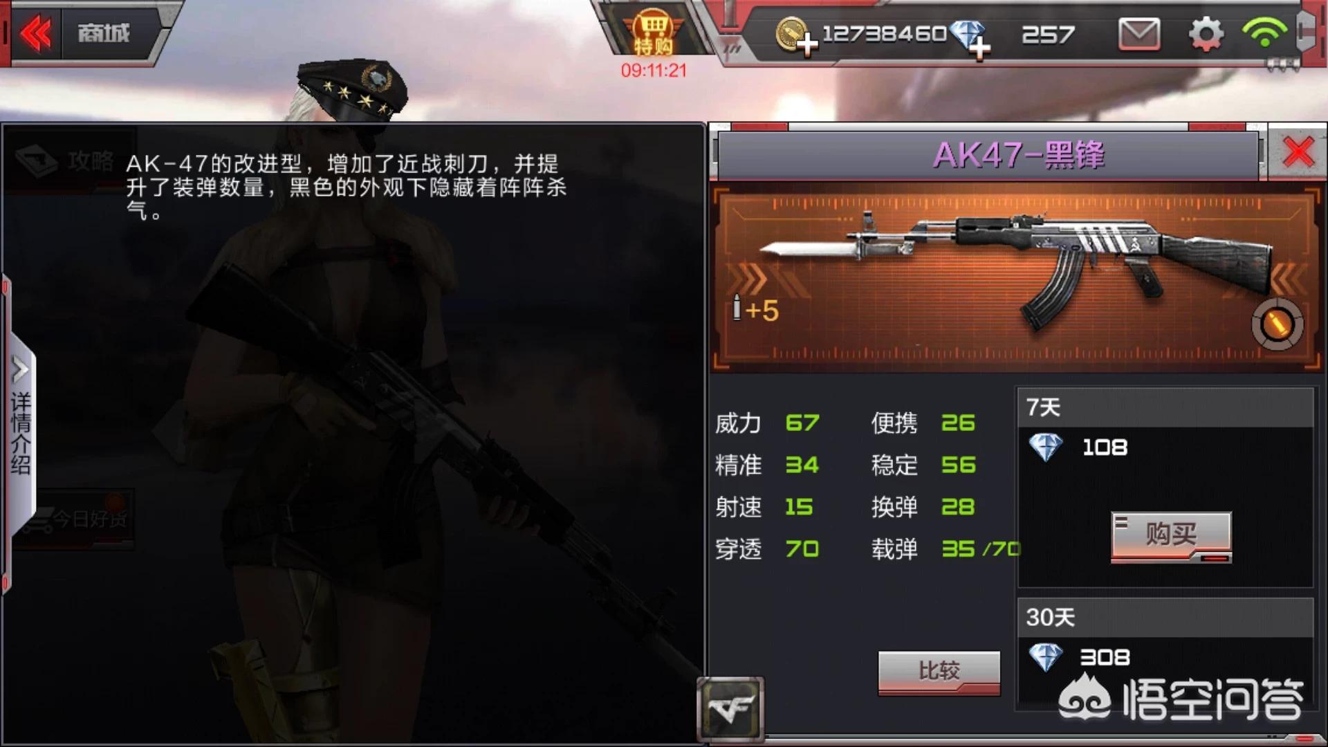 黑锋ak_黑锋AK47是什么时候出的