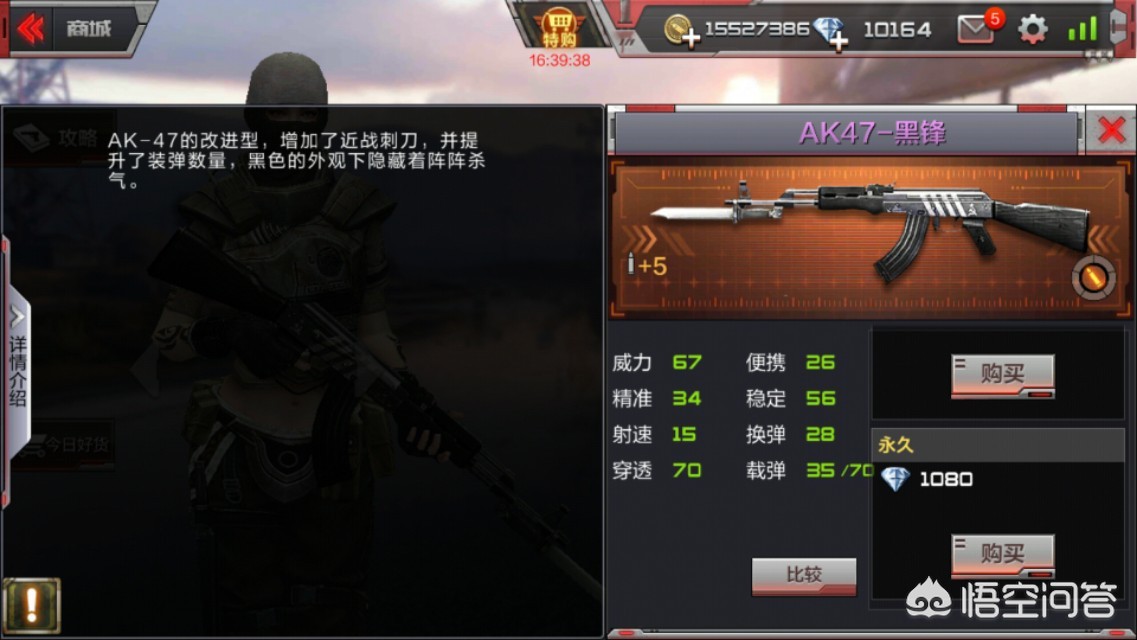 黑锋ak_黑锋AK47是什么时候出的