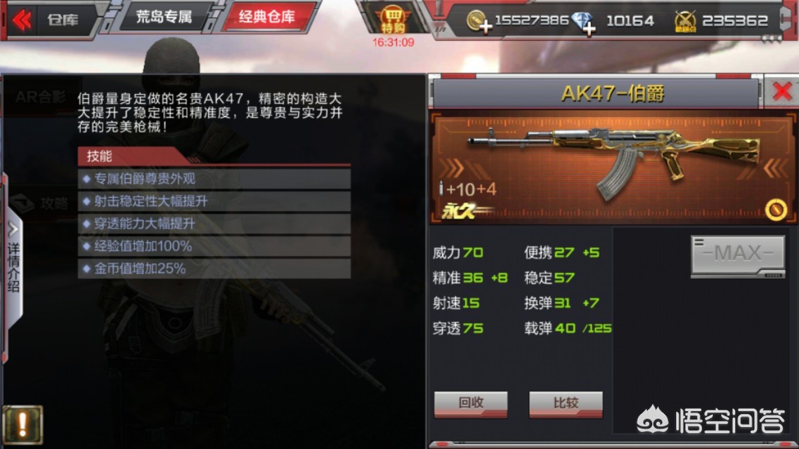 黑锋ak_黑锋AK47是什么时候出的