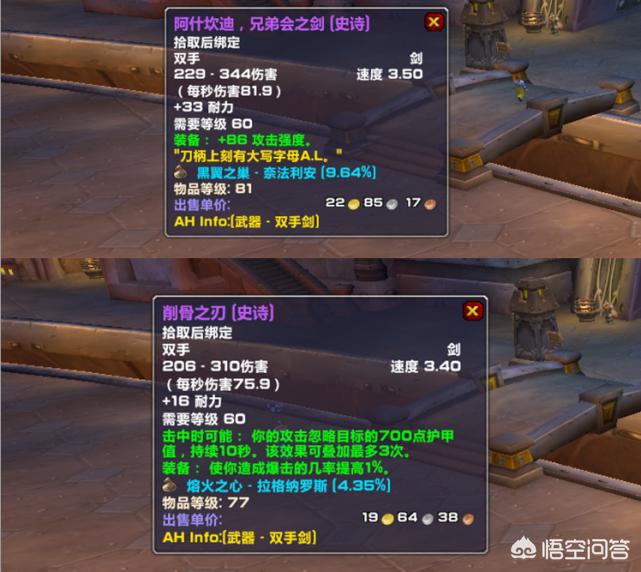 魔兽世界战场装备_魔兽世界战场装备在哪换