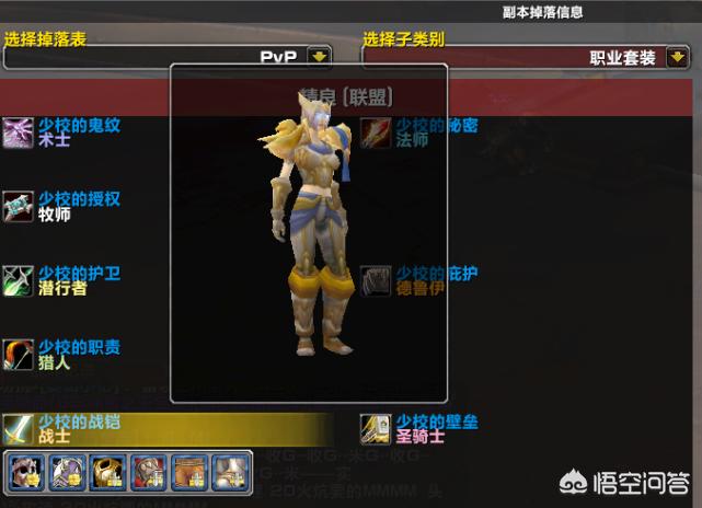 魔兽世界战场装备_魔兽世界战场装备在哪换