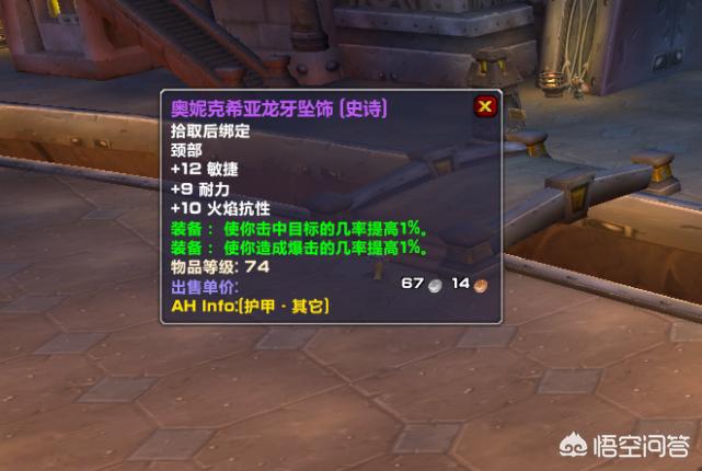 魔兽世界战场装备_魔兽世界战场装备在哪换