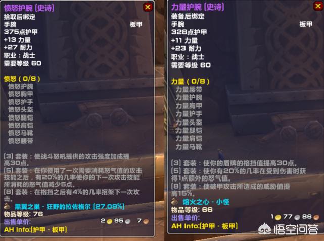魔兽世界战场装备_魔兽世界战场装备在哪换