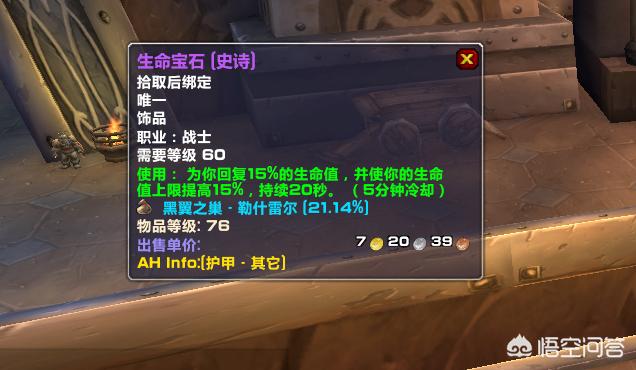 魔兽世界战场装备_魔兽世界战场装备在哪换