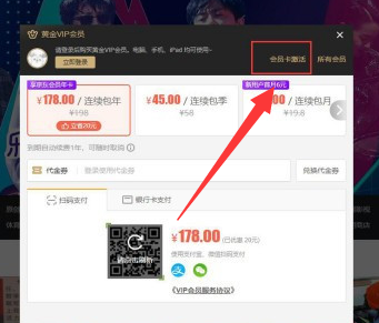 激活码领取_腾讯start激活码领取
