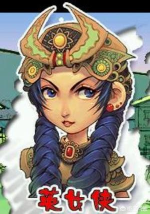 英女侠新形象_英女侠新造型
