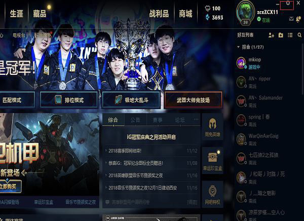 英雄联盟fps低怎么办_英雄联盟fps低怎么办笔记本