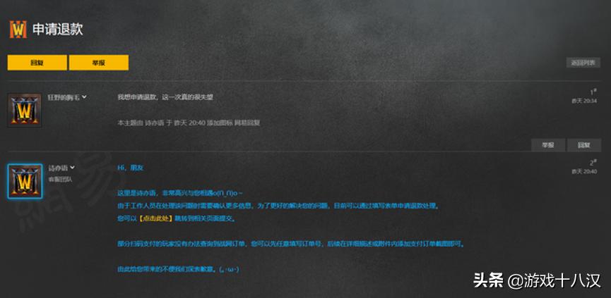 暴雪魔兽_暴雪魔兽世界