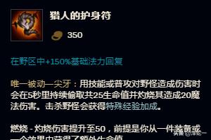 皇子打野天赋加点_皇子打野天赋加点图