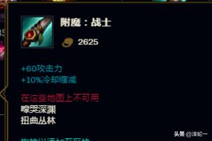 皇子打野天赋加点_皇子打野天赋加点图