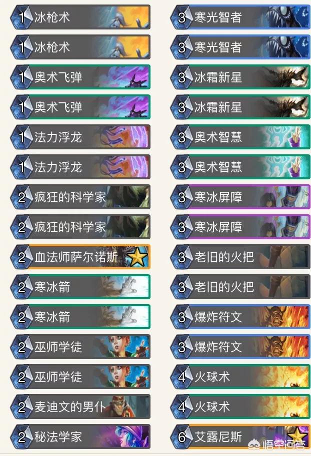 冰法卡组_炉石传说冰法卡组