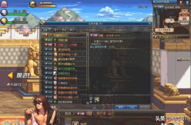 dnf2次觉醒任务流程_dnf2次觉醒任务流程图