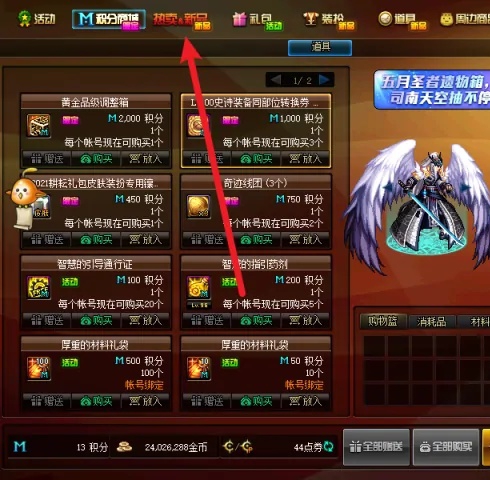 dnf装备怎么打孔_dnf装备怎么打孔镶嵌徽章