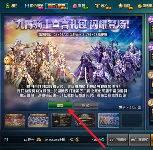 dnf装备怎么打孔_dnf装备怎么打孔镶嵌徽章
