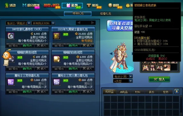 dnf装备怎么打孔_dnf装备怎么打孔镶嵌徽章
